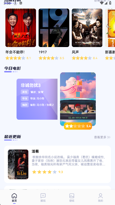 欧歌影视仓截图0