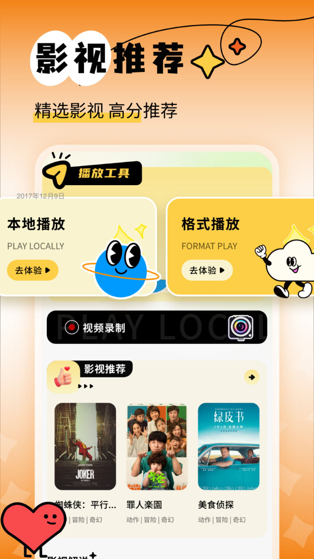 南瓜视频助手截图1