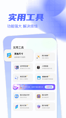 Photomator图片编辑