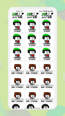 暴走斗图