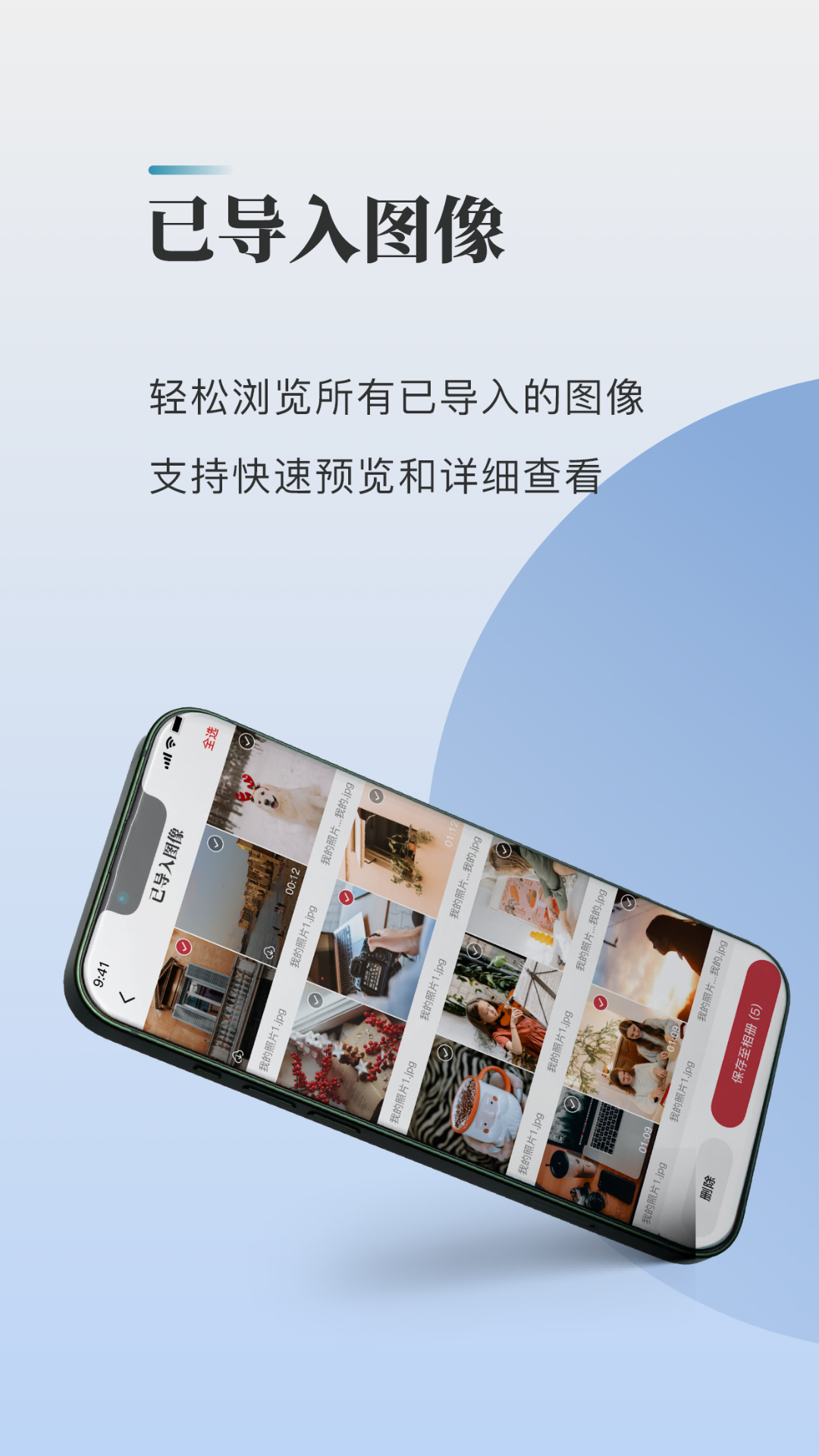 Imagmobile截图2
