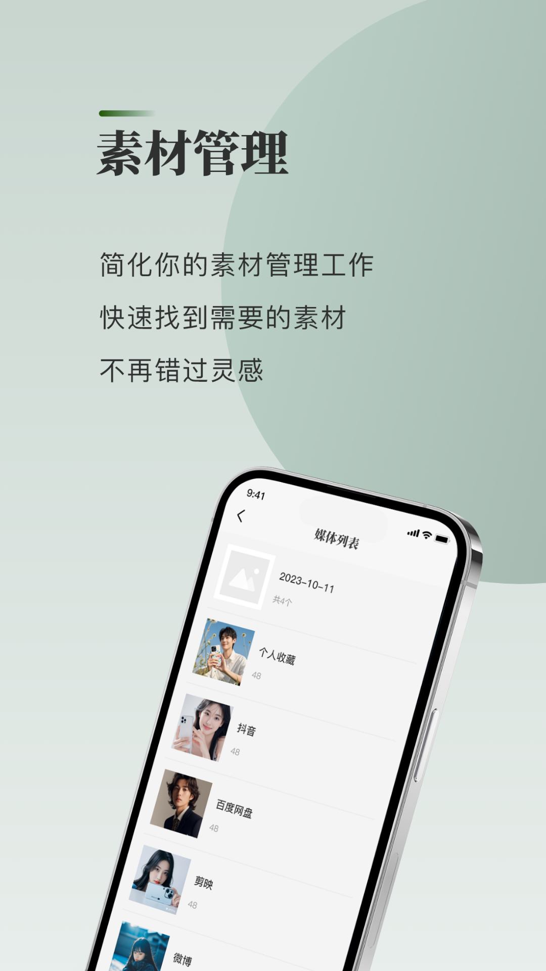 Imagmobile截图3