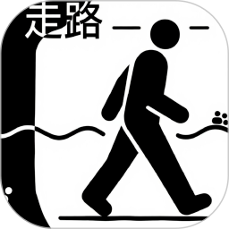 全民爱走路