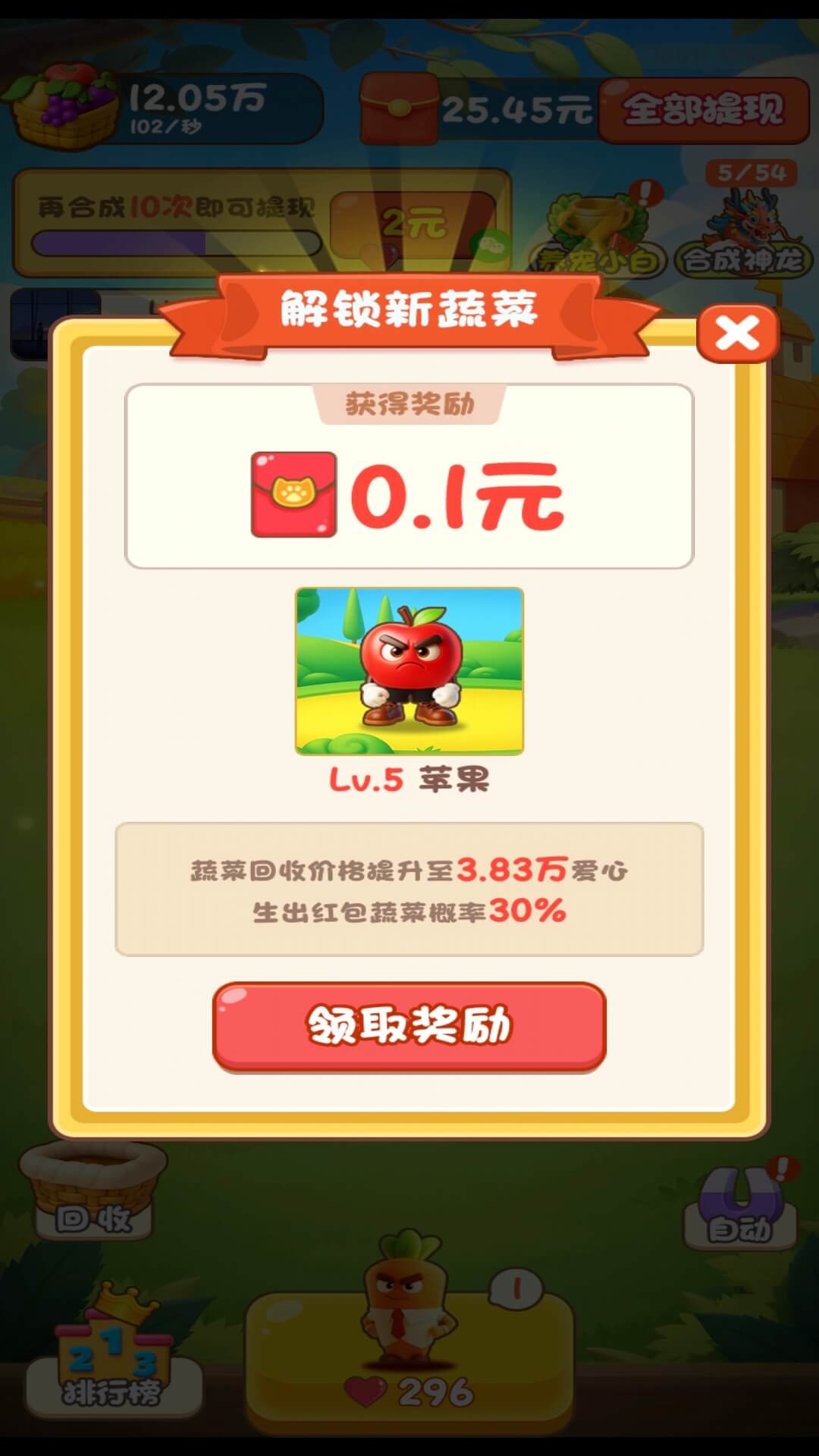 连年大顺截图0