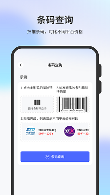 物流查询通用截图3