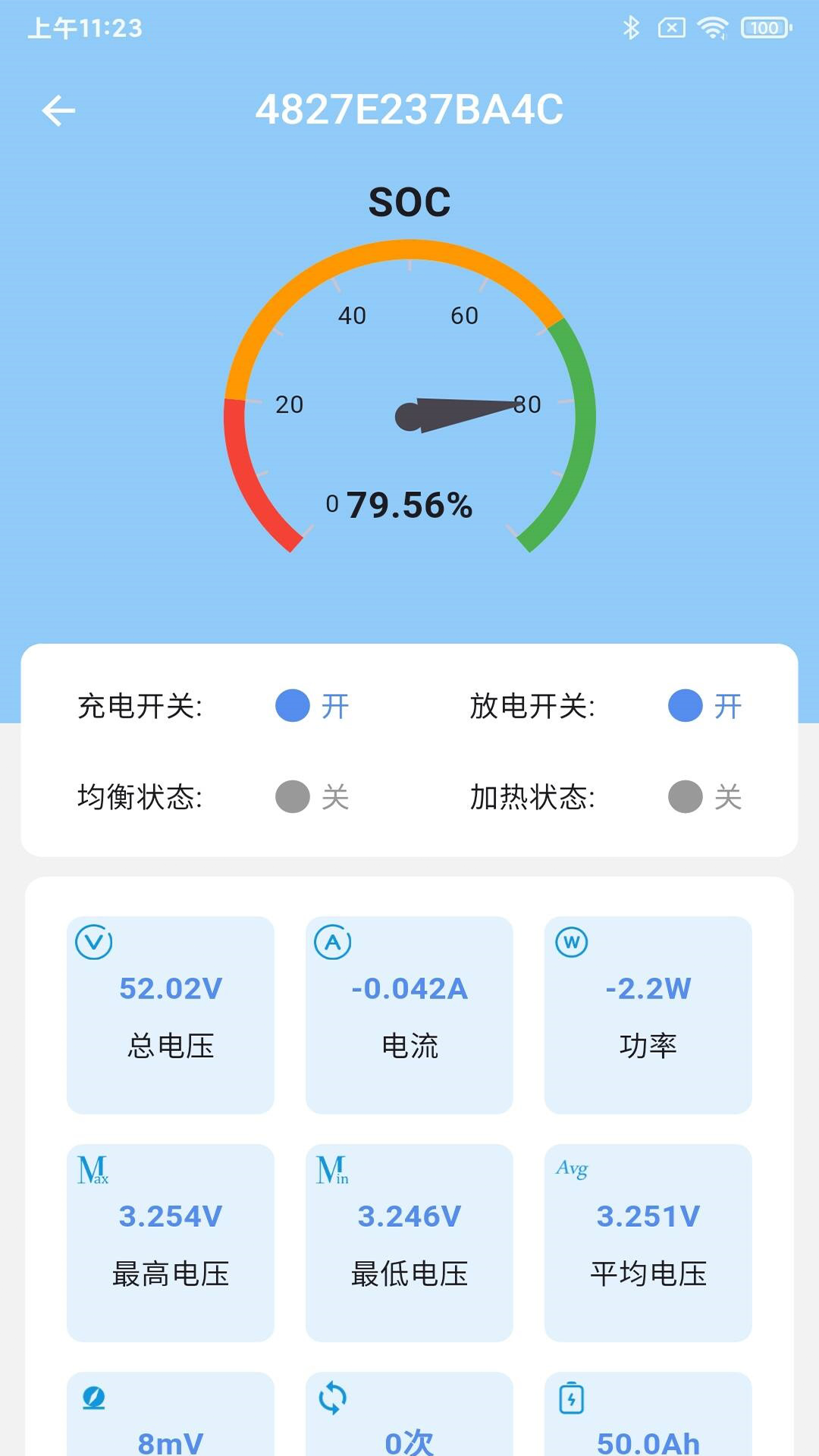 傲雷能源截图2