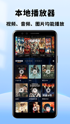 小小影音播放器截图1