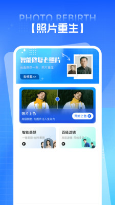 PS照片修复截图2