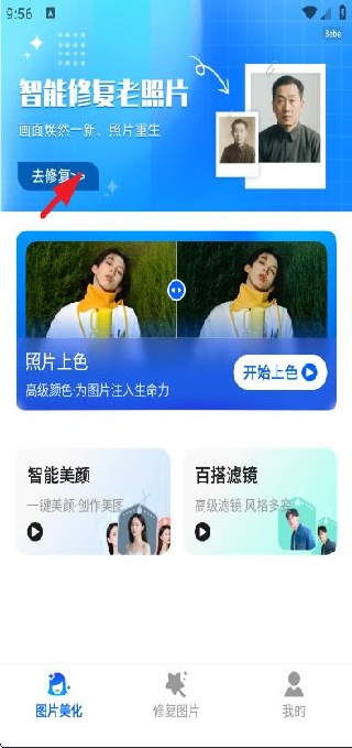 PS照片修复