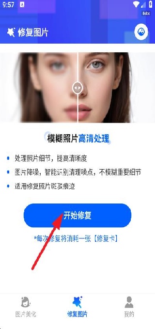PS照片修复