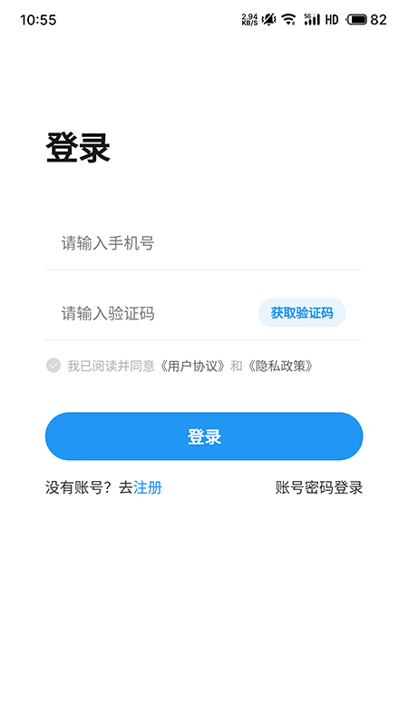 水产易购截图1