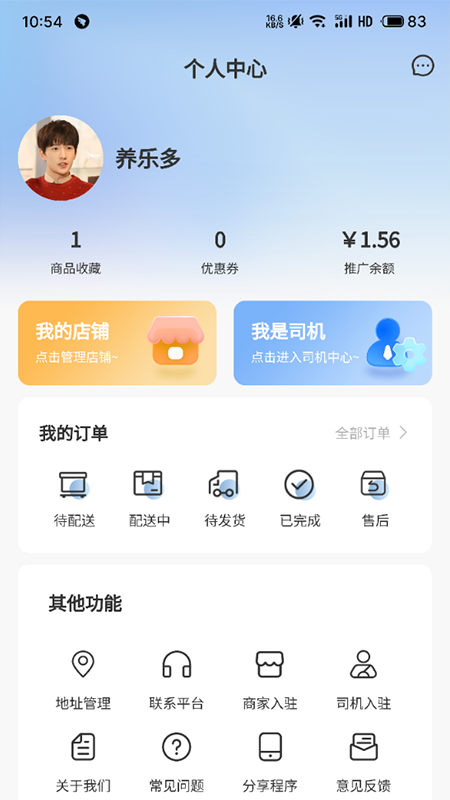 水产易购截图4