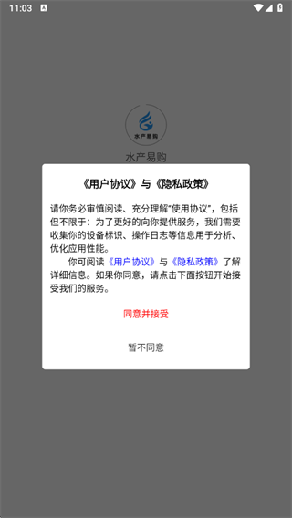水产易购