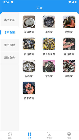 水产易购
