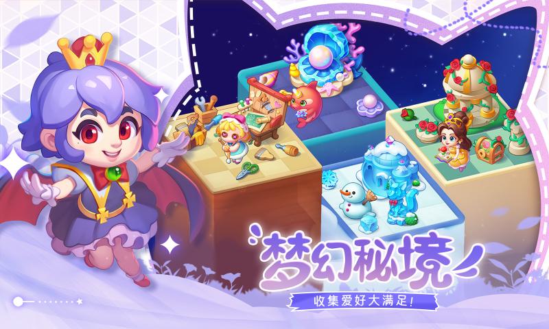 秘境消除故事正版截图2