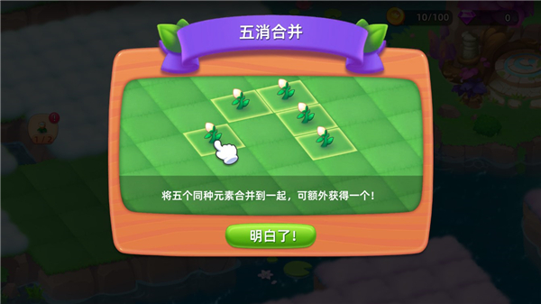 秘境消除故事正版