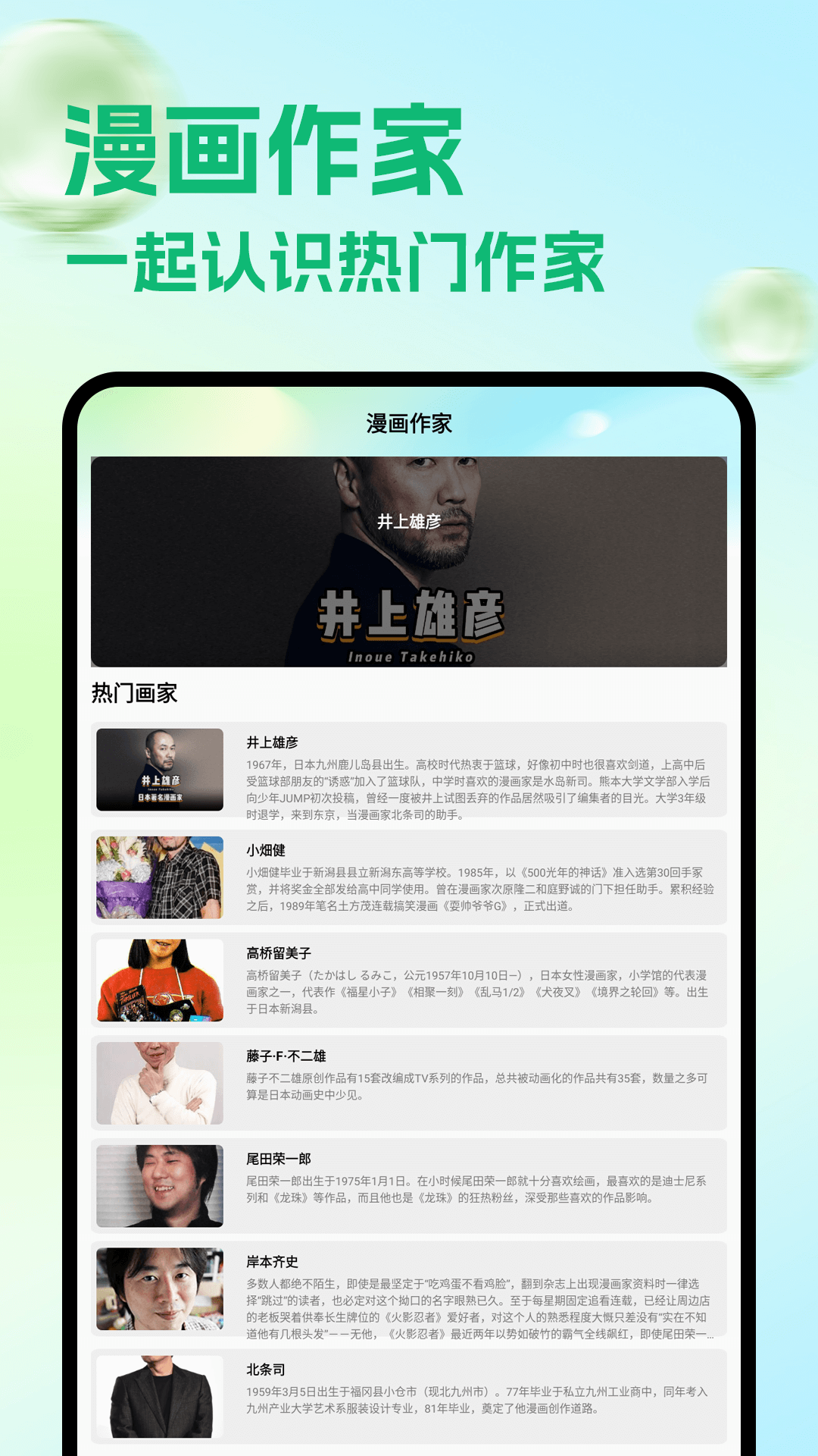 喵趣看漫画截图2