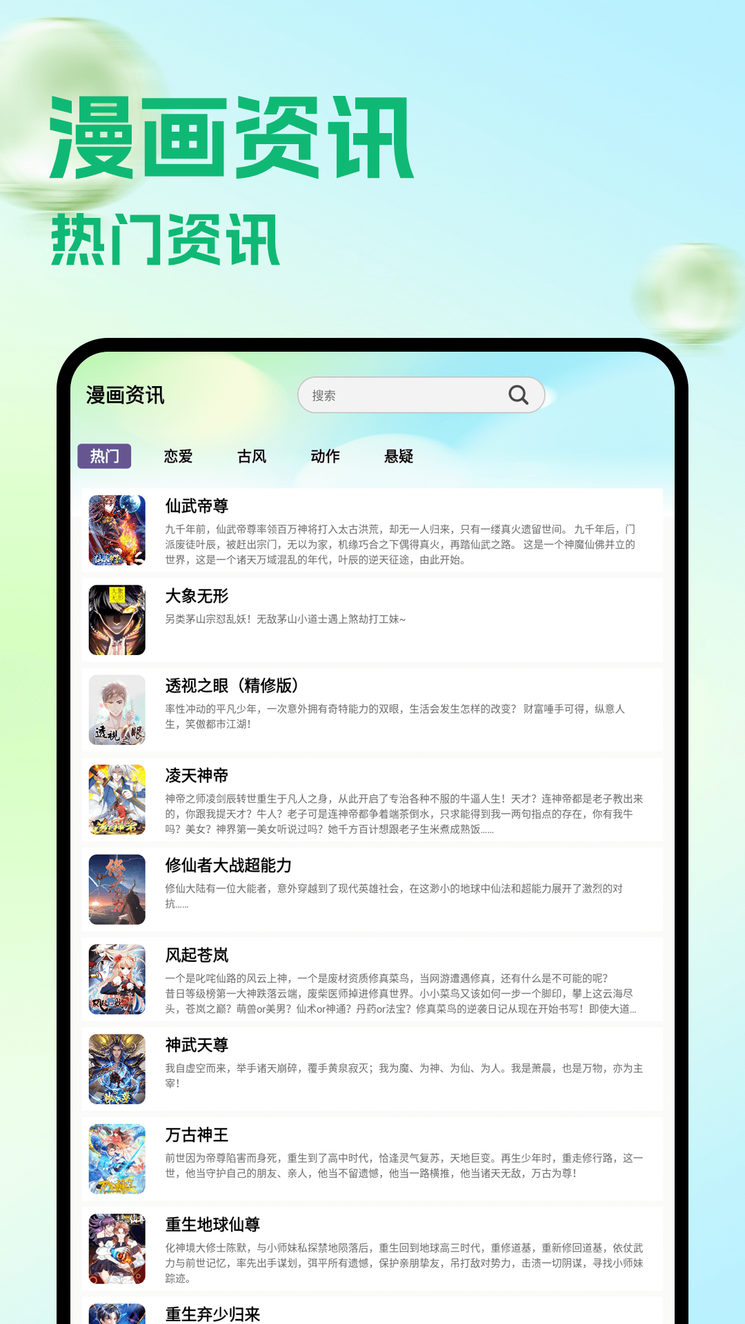喵趣看漫画截图1