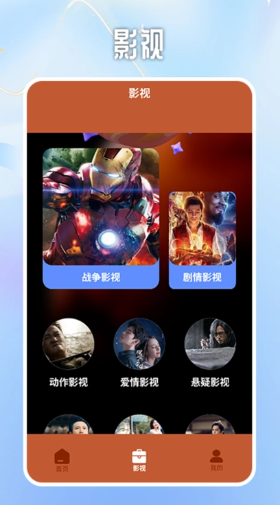 葫芦影视截图1