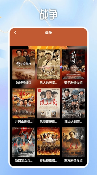 葫芦影视截图2