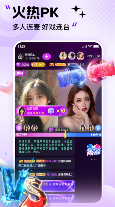 天狗直播截图2