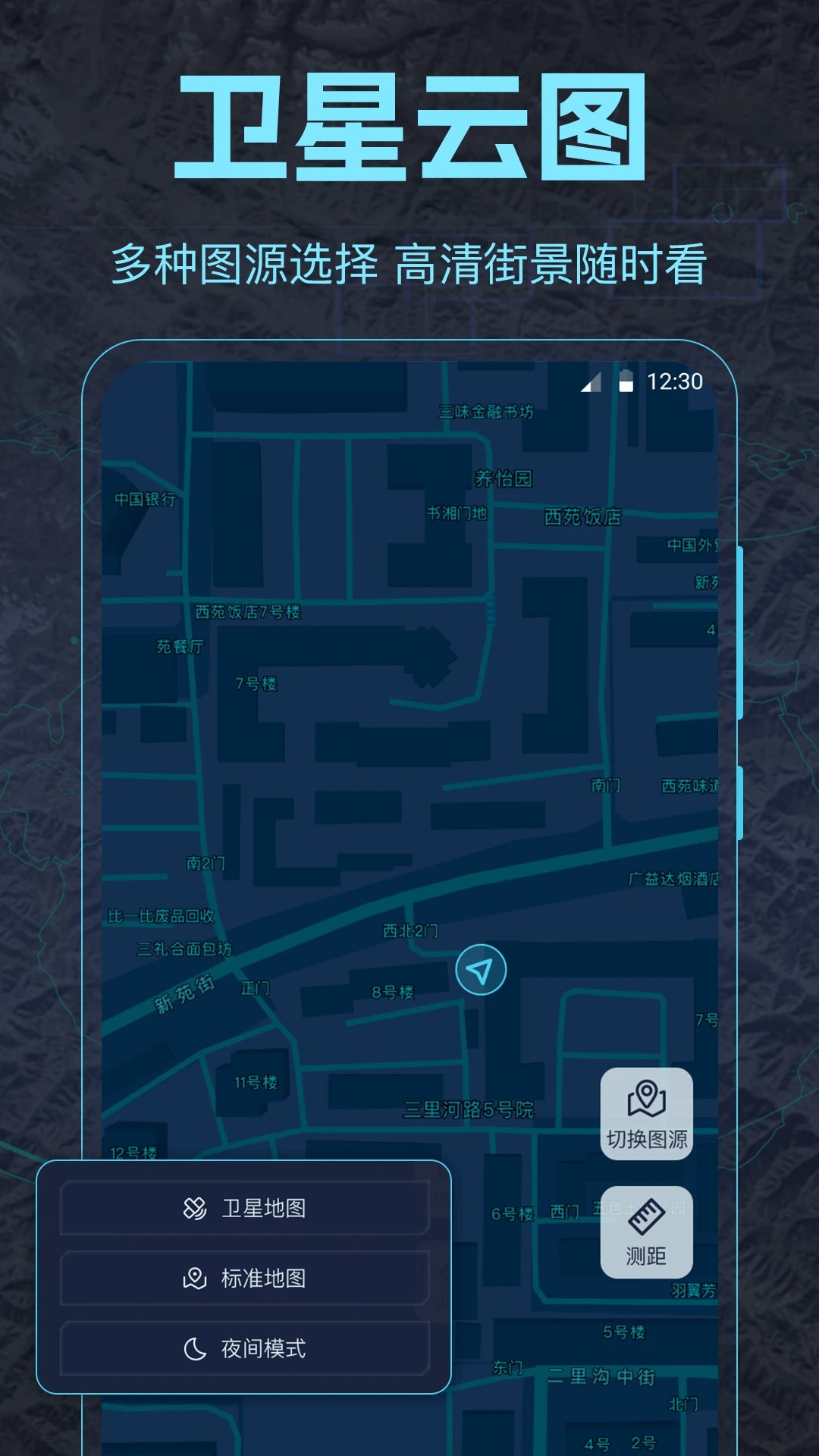 AR探索地球截图2