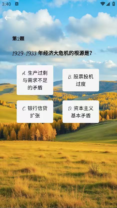 瞬彩阁截图0