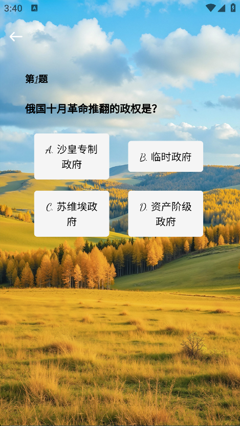瞬彩阁截图1
