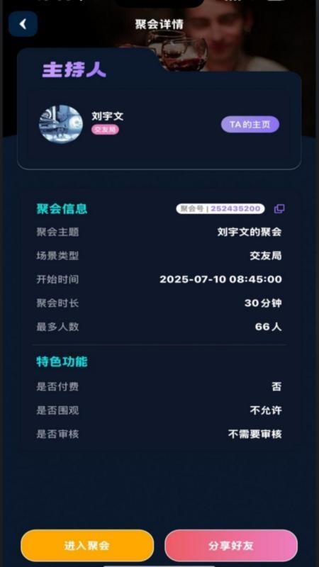 干杯截图0