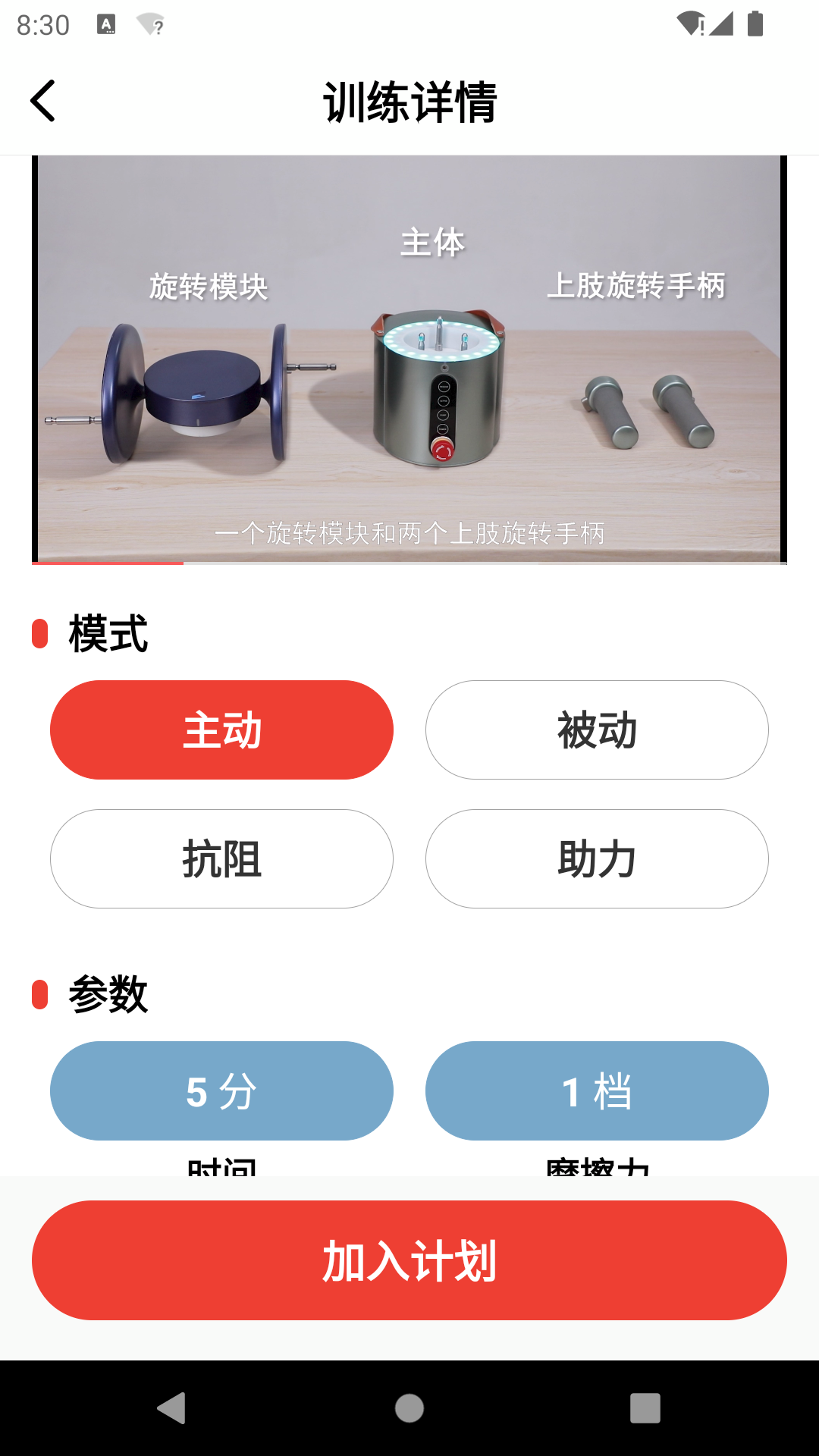 如身家康截图2