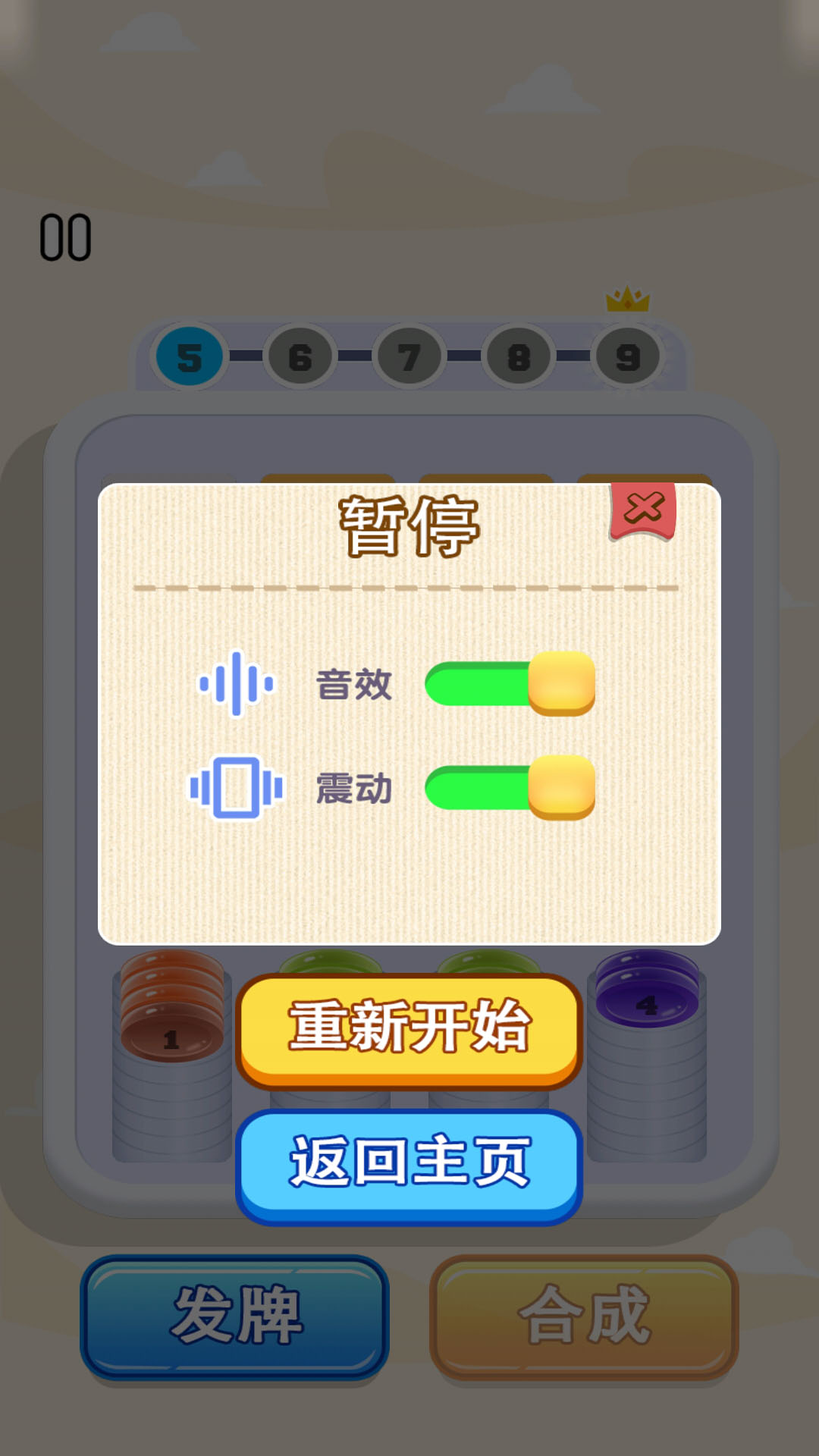 消个不停了截图1