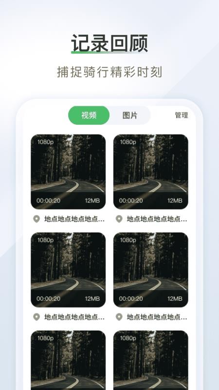 智享全景导航截图2