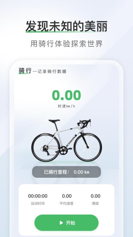 智享全景导航截图0