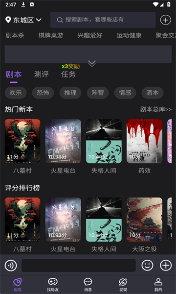 剧牛社截图2