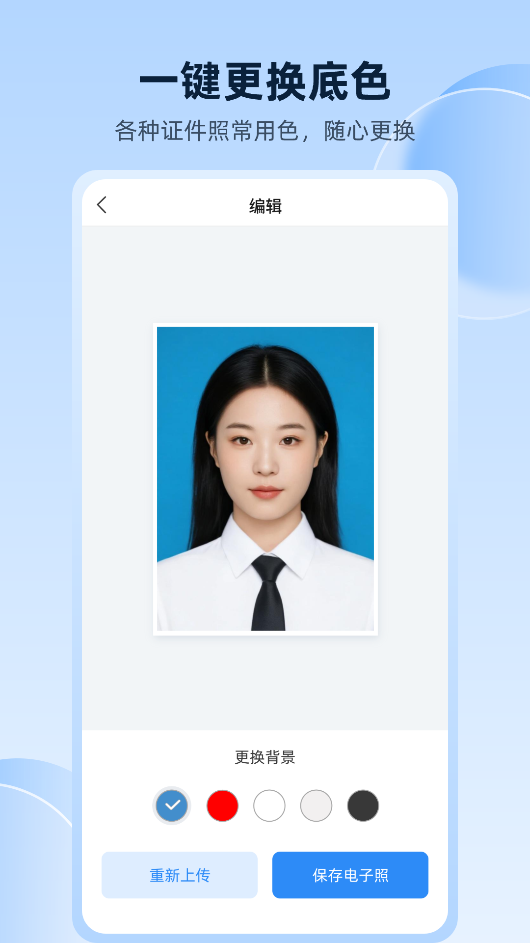 秒拍证件照截图1