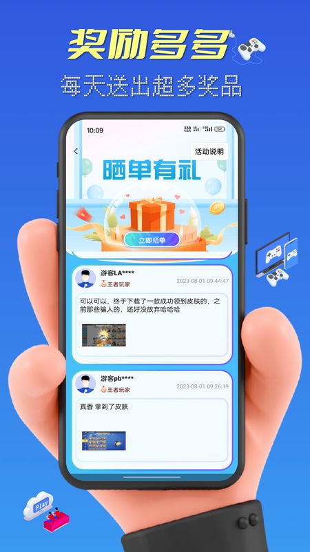 免费皮肤多多截图1