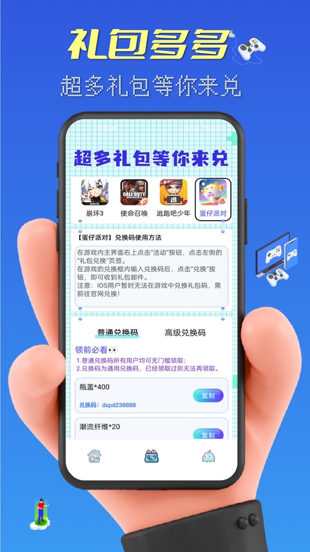免费皮肤多多截图0