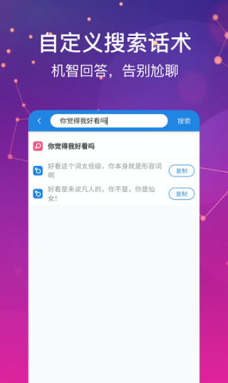 恋爱说最新版截图1