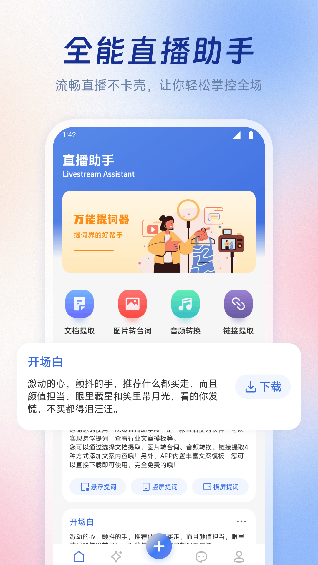 吃瓜直播截图1