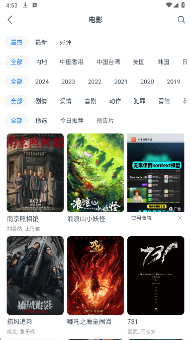 影视大全看看TV版截图0