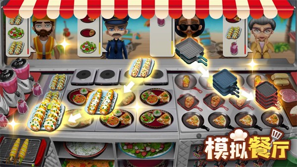 模拟餐厅最新版截图0