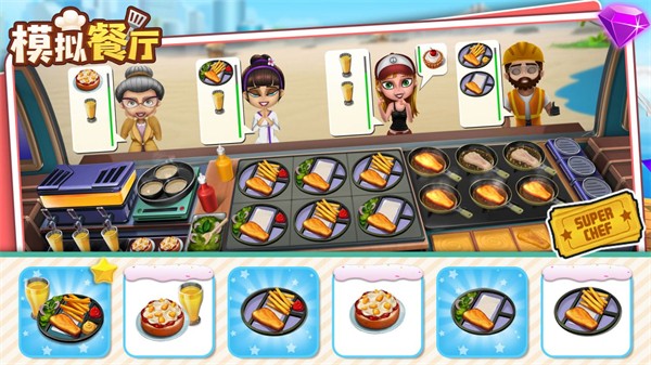 模拟餐厅最新版截图2
