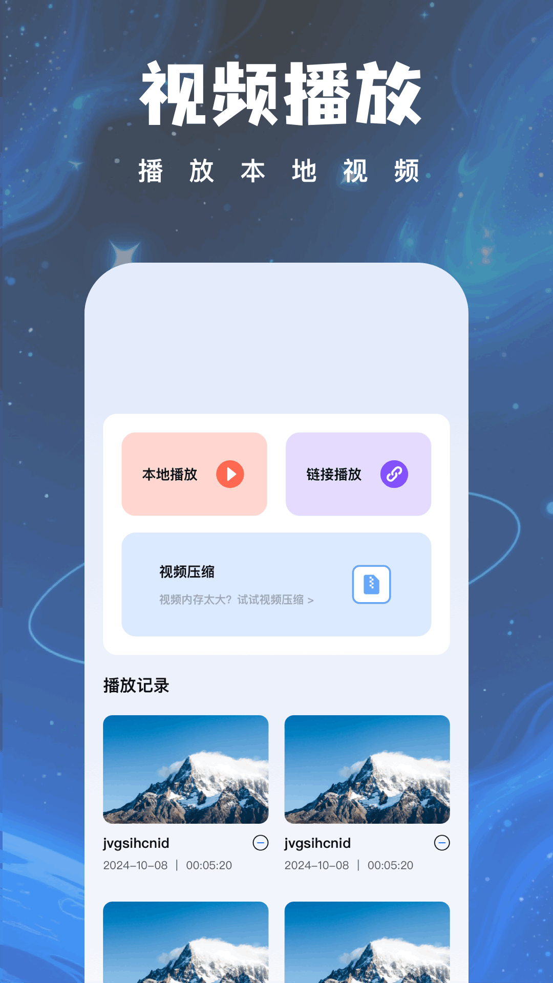 惊鸿视频截图2