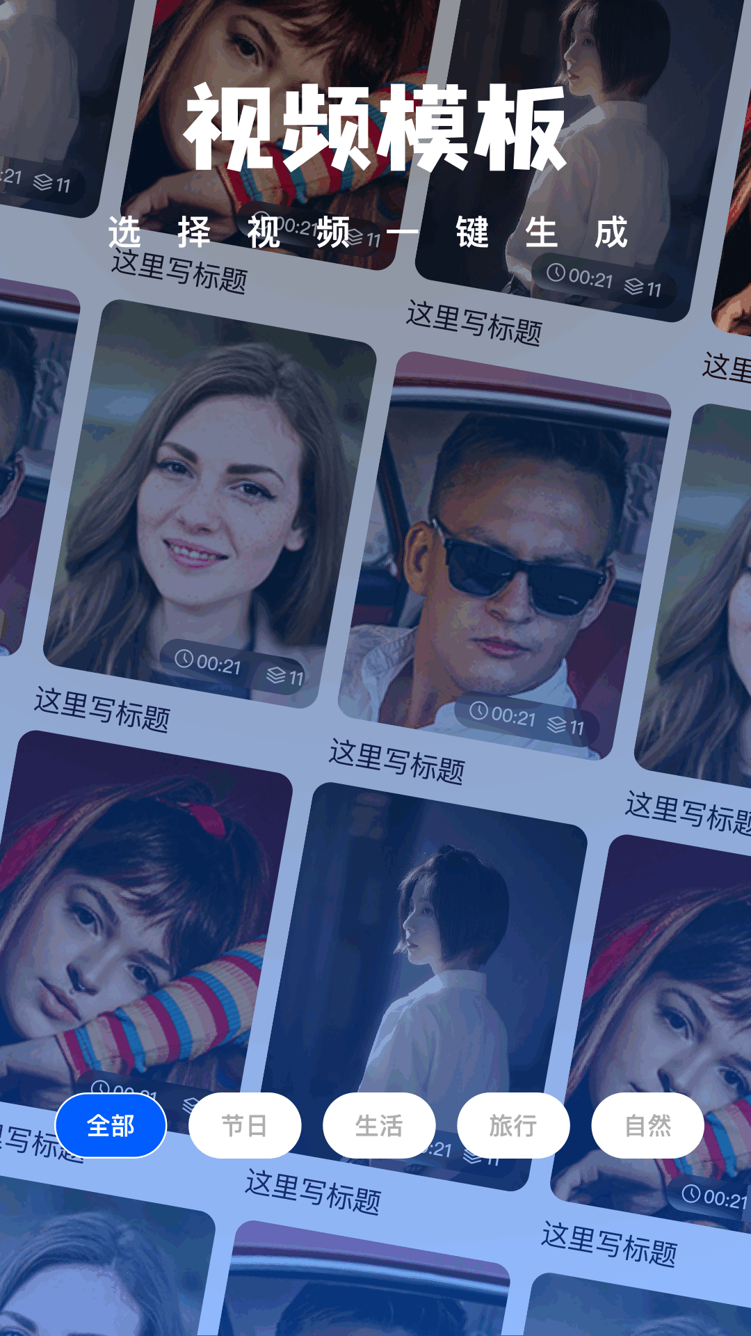惊鸿视频截图3