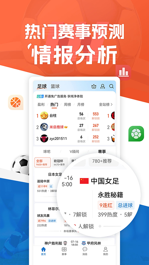 新球体育截图2