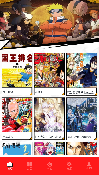 虫虫漫画免费看漫截图0