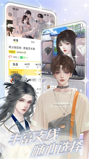 丸漫2025最新版截图3