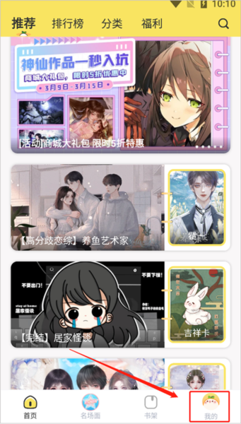 丸漫2025最新版