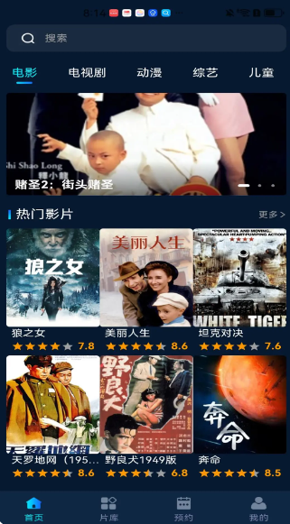 家庭影视截图2
