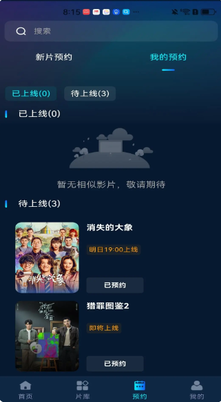 家庭影视截图3